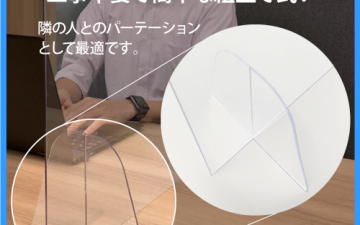 飛沫防止パーテーション