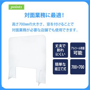 飛沫防止パーテーションショップ用